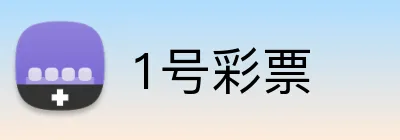 1号彩票 logo